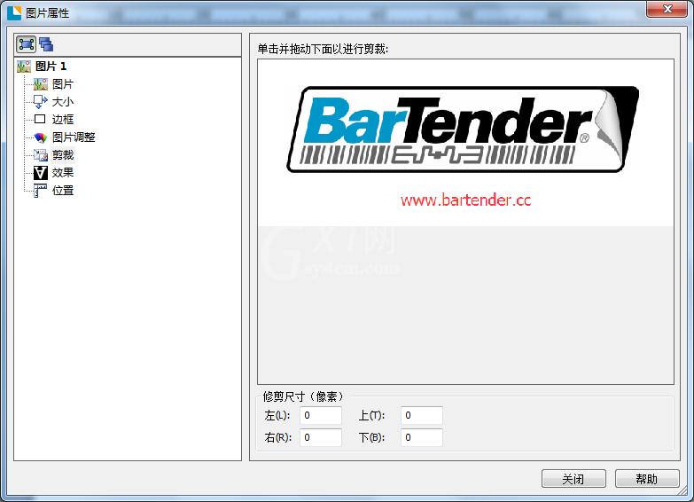 BarTender处理图片的相关操作步骤截图