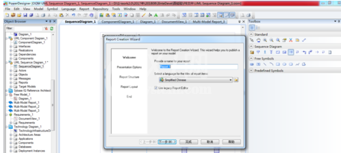 Power Designer利用报告向导生成模型报告的操作教程截图