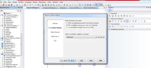 Power Designer利用报告向导生成模型报告的操作教程截图