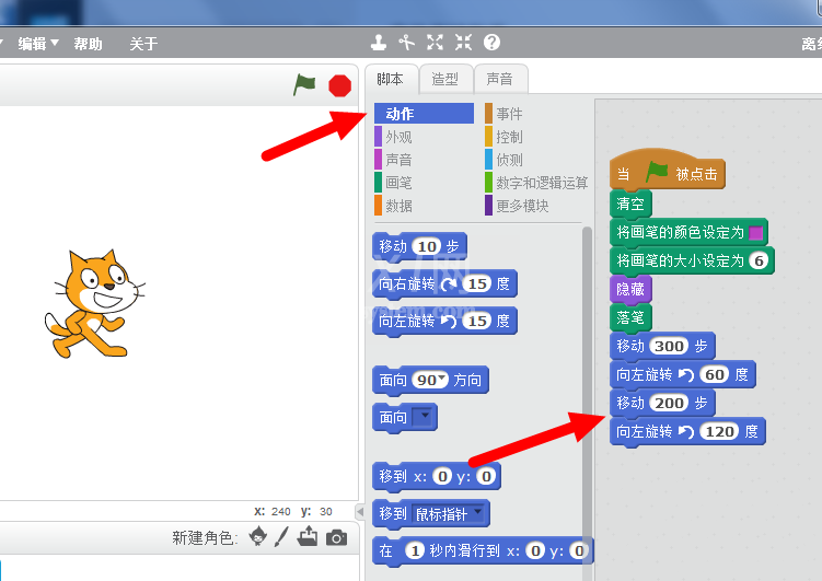 Scratch编程绘制平行四边形的操作教程截图