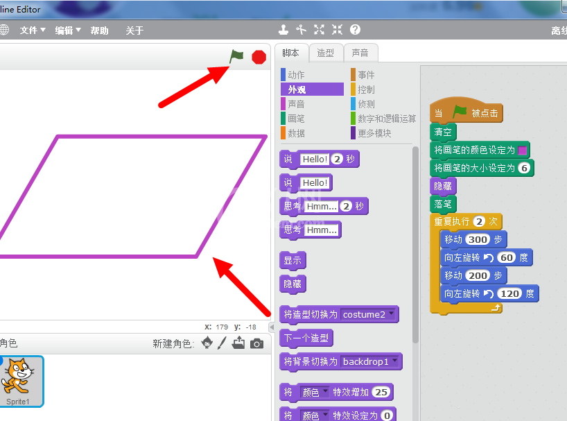 Scratch编程绘制平行四边形的操作教程截图