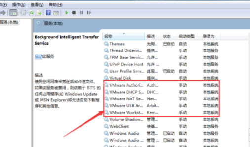 vmware workstation显示内部错误的操作方法截图