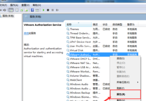 vmware workstation显示内部错误的操作方法截图