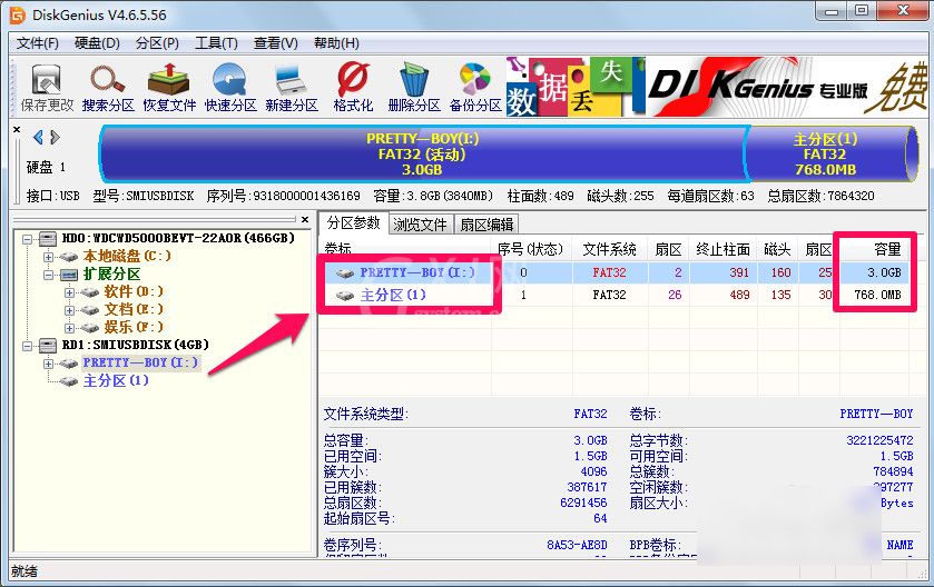 diskgenius合并分区的操作教程截图