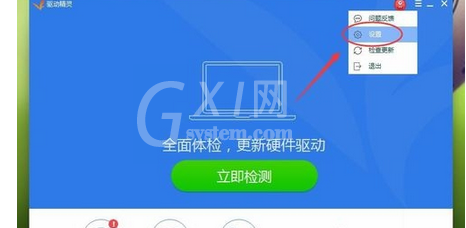 驱动精灵中关闭开机检测的操作教程截图