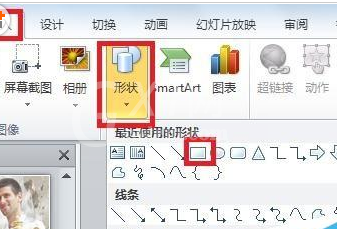 PowerPoint Viewer幻灯片中调整图片透明度的方法步骤截图