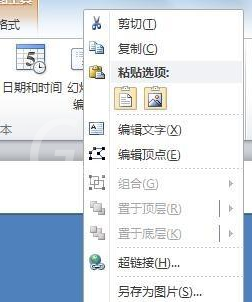 PowerPoint Viewer幻灯片中调整图片透明度的方法步骤截图