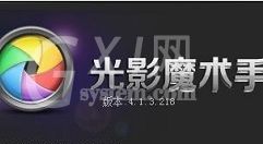 光影魔术手中将图片中去掉字还原的具体操作教程