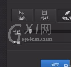 光影魔术手中将图片中去掉字还原的具体操作教程截图