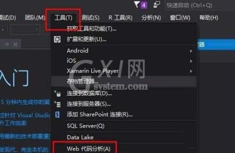 VS2017中Web代码分析功能的详细使用介绍截图