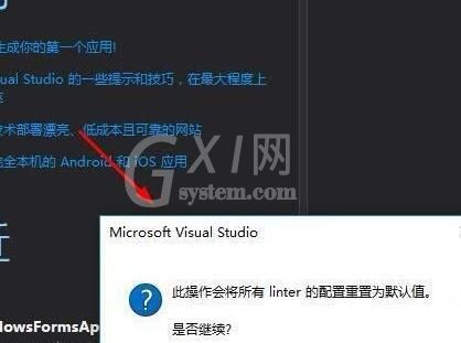 VS2017中Web代码分析功能的详细使用介绍截图