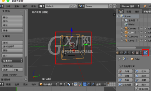 Blender设计烟雾效果的具体步骤截图