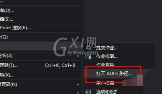 VS2017使用ADLS路径的具体操作步骤截图