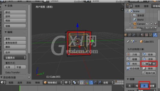 Blender设计烟雾效果的具体步骤截图