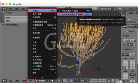 Blender设计树木模型的详细操作步骤截图