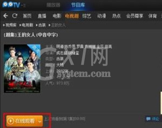 pptv网络电视下载电视剧的操作教程截图