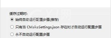 VS2017配置CMake选项的方法步骤截图