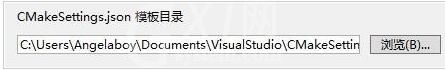 VS2017配置CMake选项的方法步骤截图