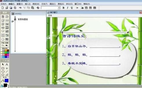 Authorware填空题的出题方法步骤截图