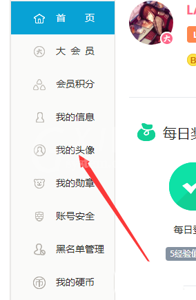 bilibili头像佩戴挂件的详细方法介绍截图