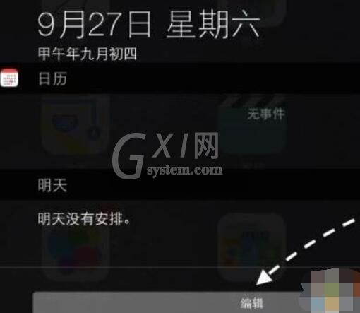 ipad天气无法查看的解决办法截图