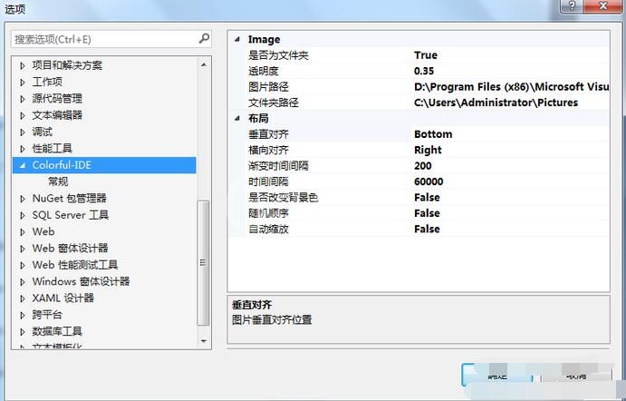 VS2017修改默认背景图的方法步骤截图