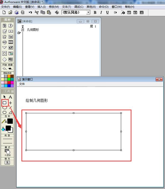 Authorware设计矩形的详细操作步骤截图