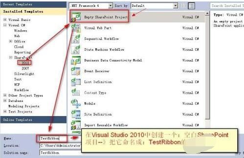 vs2017新建空白Sharepoint项目的方法步骤截图