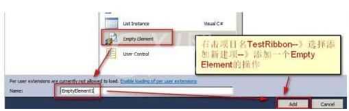 vs2017新建空白Sharepoint项目的方法步骤截图