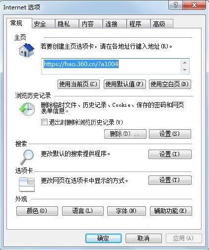 win7安装软件出现无数字签名的处理方法截图