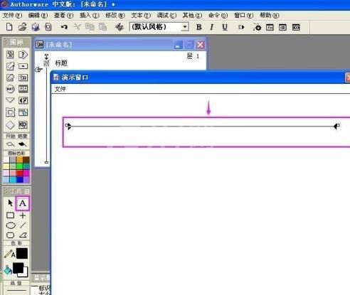 Authorware多媒体课件中输入文字的方法步骤截图