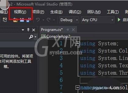 VS2017打开类视图的方法步骤截图