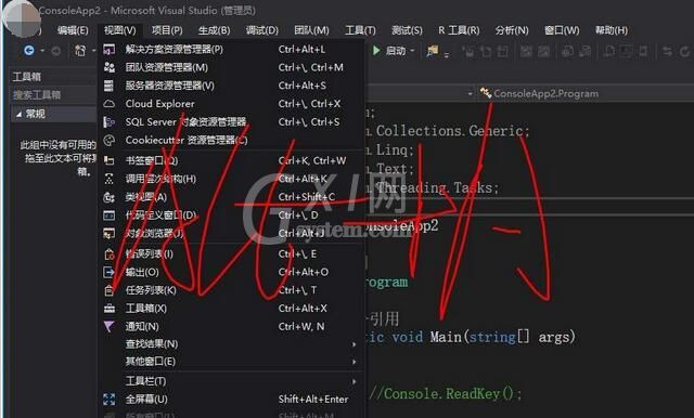 VS2017打开类视图的方法步骤截图