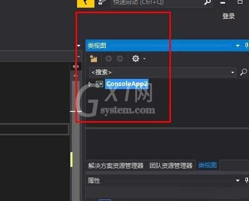 VS2017打开类视图的方法步骤截图