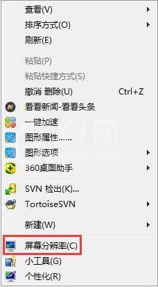 win7屏幕出现brightness的解决方法截图