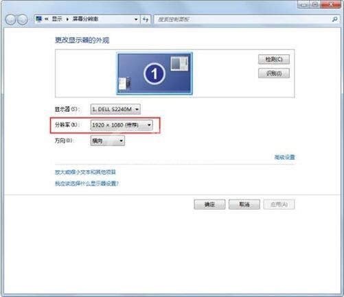 win7屏幕出现brightness的解决方法截图