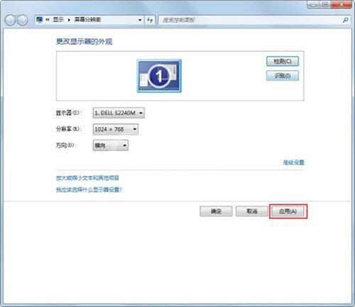 win7屏幕出现brightness的解决方法截图