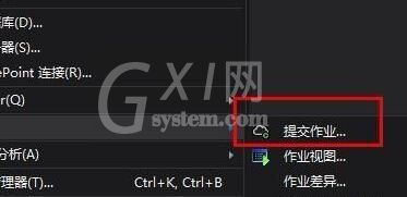 VS2017提交作业的具体操作方法截图