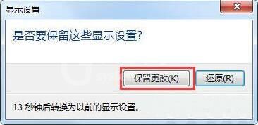 win7屏幕出现brightness的解决方法截图