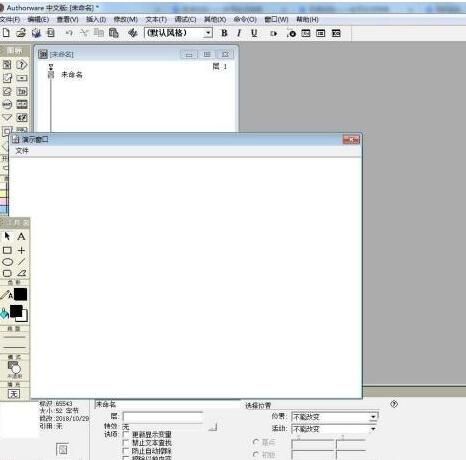 Authorware中文本框的插入方法步骤截图