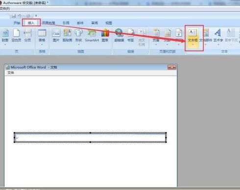 Authorware中文本框的插入方法步骤截图