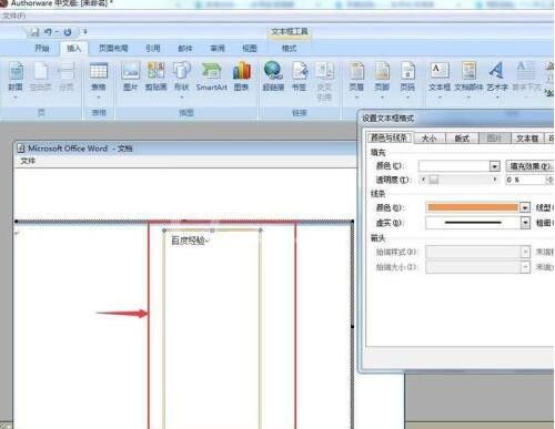 Authorware中文本框的插入方法步骤截图