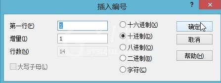 EmEditor将文件每行前端添加自动编号的方法步骤截图