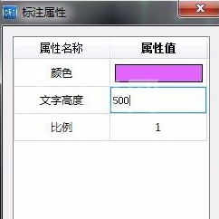 CAD快速看图改变标注颜色以及大小的操作步骤截图