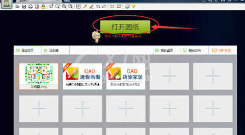 CAD迷你看图导出JPG的操作教程截图