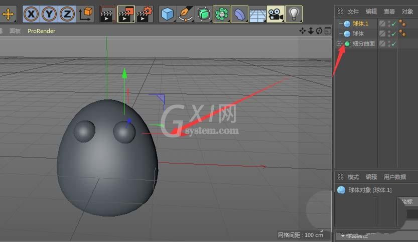 C4D给模型添加眼睛的方法步骤截图