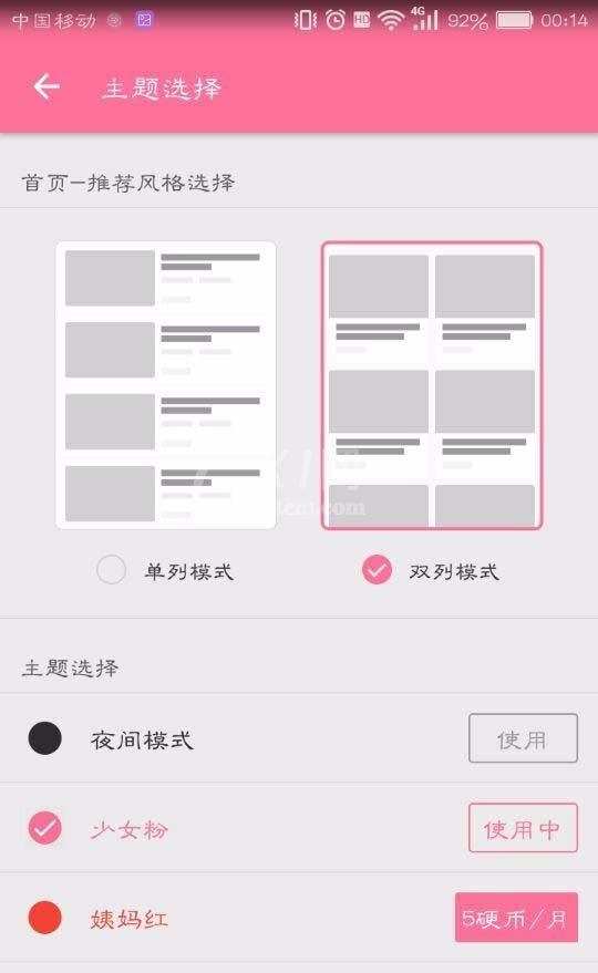 bilibili更改主题的具体方法步骤截图