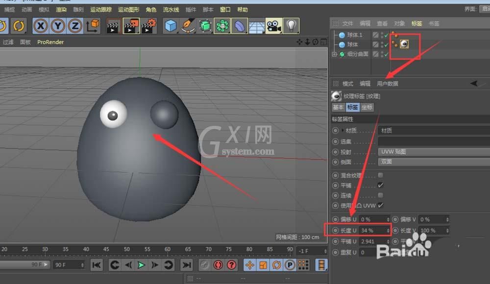 C4D给模型添加眼睛的方法步骤截图