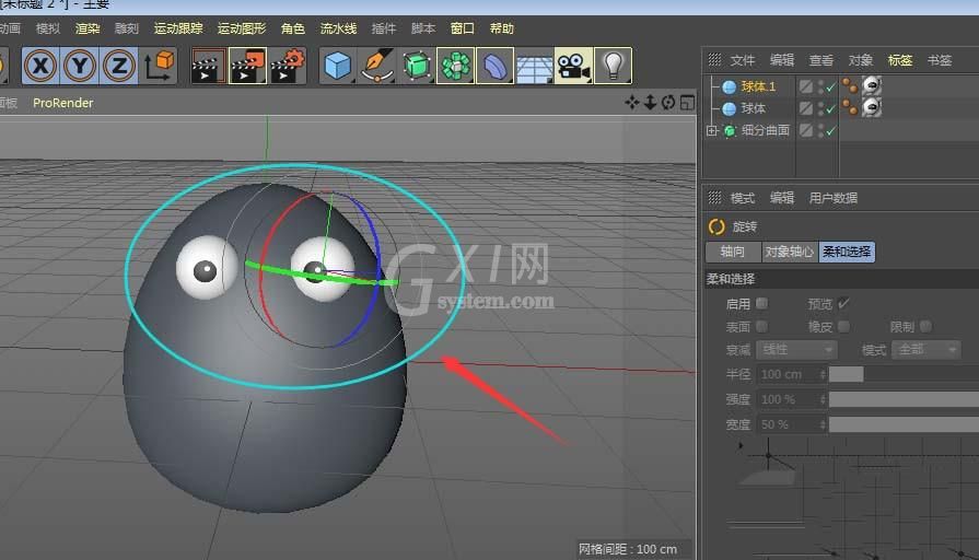 C4D给模型添加眼睛的方法步骤截图