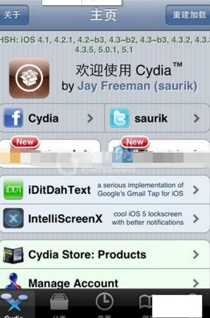cydia的使用方法介绍截图